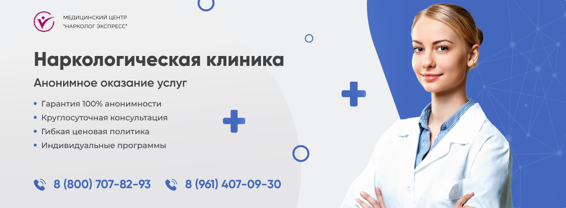 наркологическая-клиника.jpg в Великом Устюге | Нарколог Экспресс